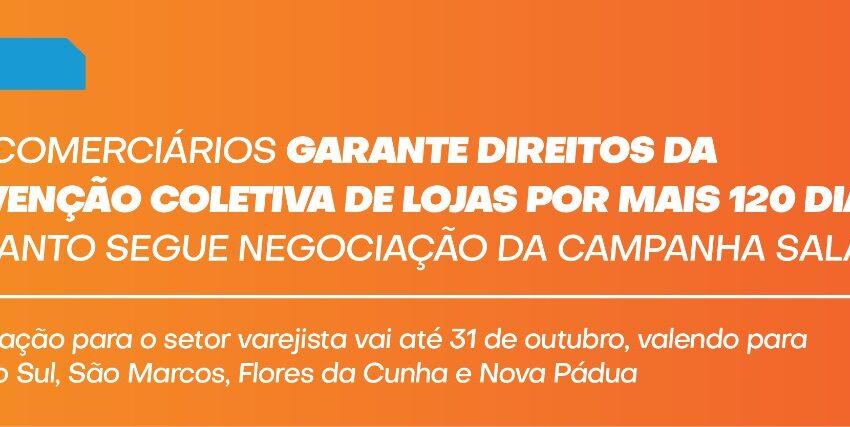  SINDICOMERCIÁRIOS GARANTE DIREITOS DA CONVENÇÃO COLETIVA DE LOJAS POR MAIS 120 DIAS ENQUANTO SEGUE NEGOCIAÇÃO DA CAMPANHA SALARIAL